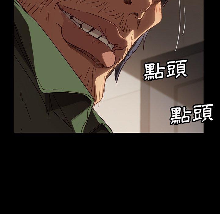 隔壁老金，第56話，第 197 页
