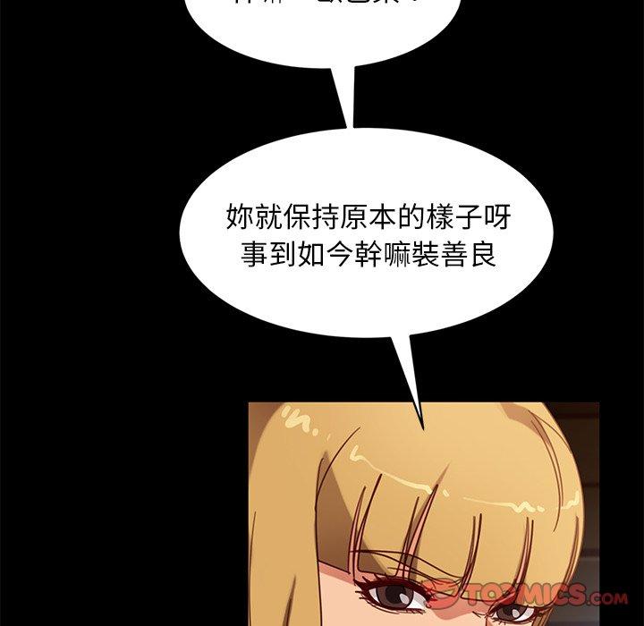 隔壁老金，第56話，第 44 页