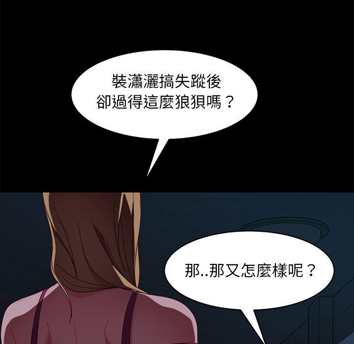 隔壁老金，第56話，第 150 页