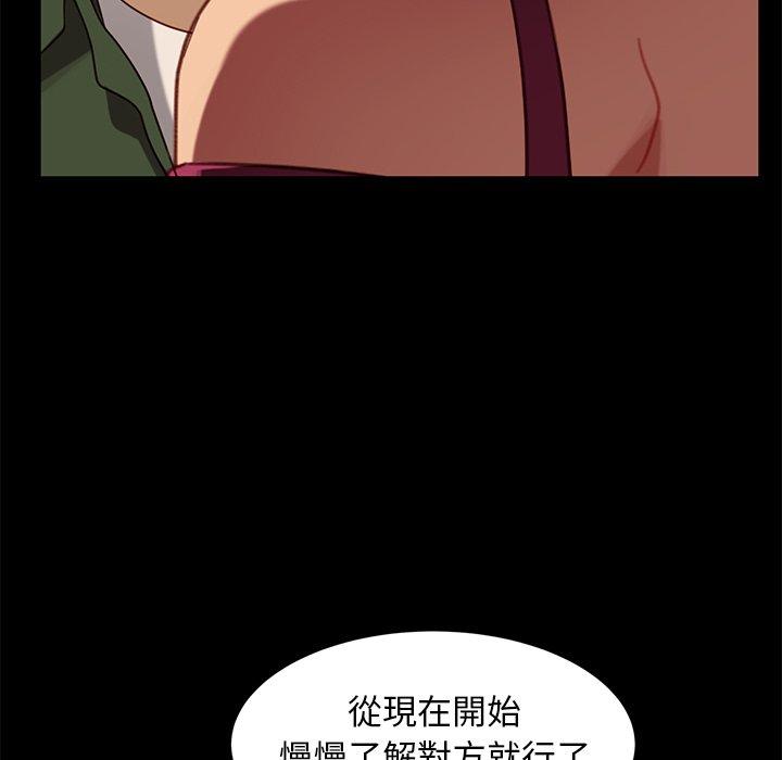 隔壁老金，第56話，第 192 页