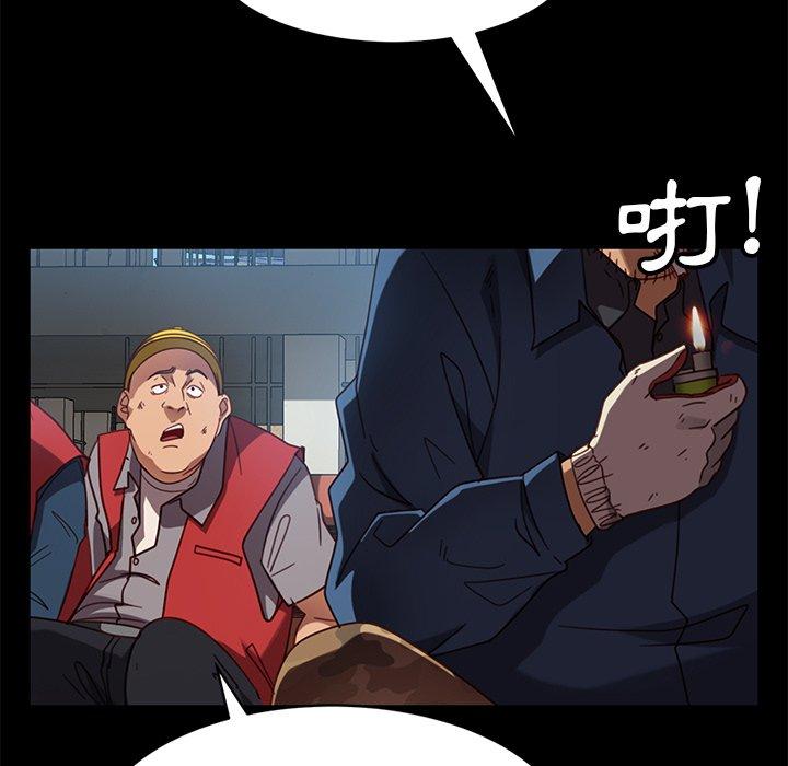 隔壁老金，第56話，第 103 页