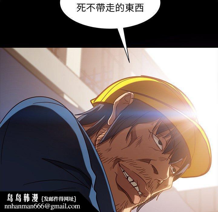 隔壁老金，第56話，第 105 页