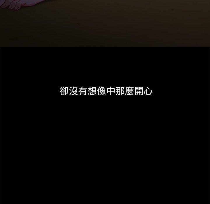 隔壁老金，第56話，第 69 页