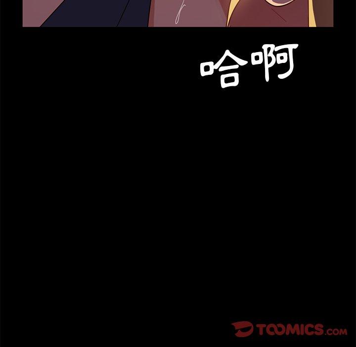 隔壁老金，第56話，第 84 页