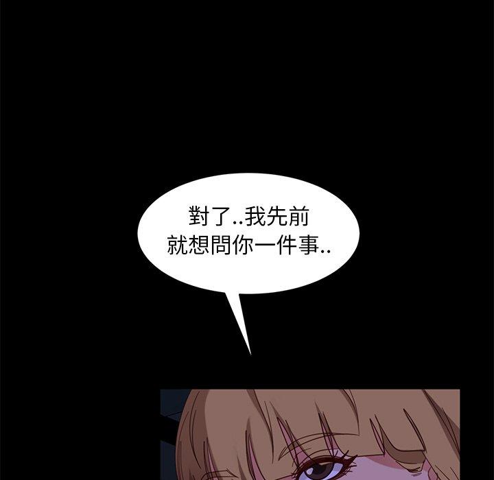 隔壁老金，第56話，第 158 页