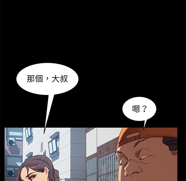 隔壁老金，第56話，第 22 页