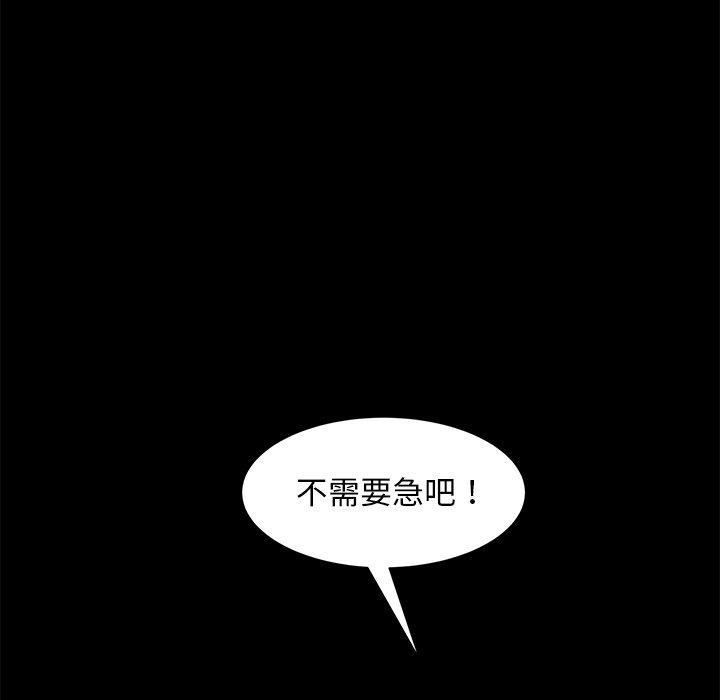 隔壁老金，第56話，第 190 页