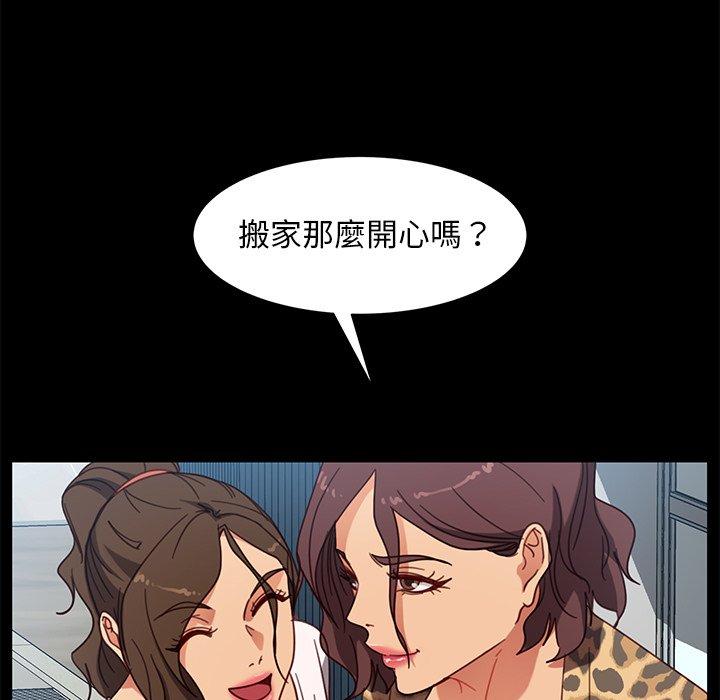 隔壁老金，第56話，第 28 页