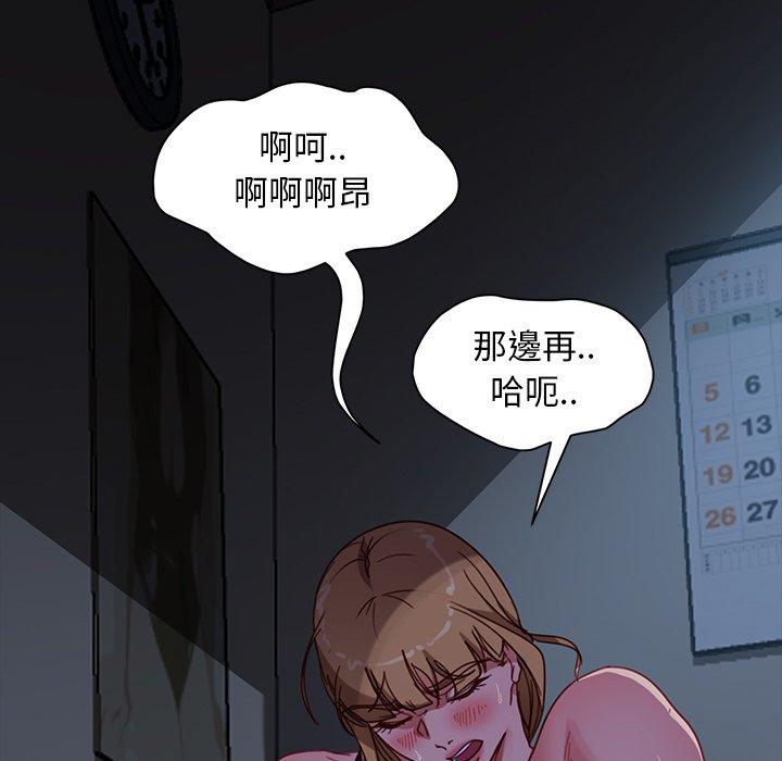 隔壁老金，第56話，第 77 页