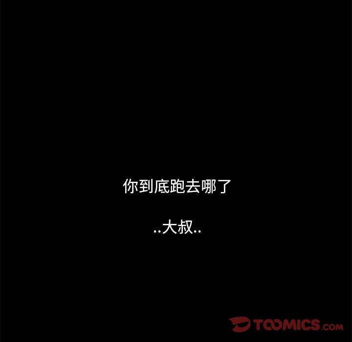 隔壁老金，第56話，第 64 页