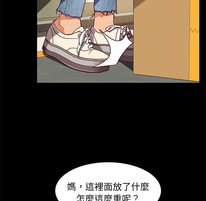 隔壁老金，第56話，第 15 页