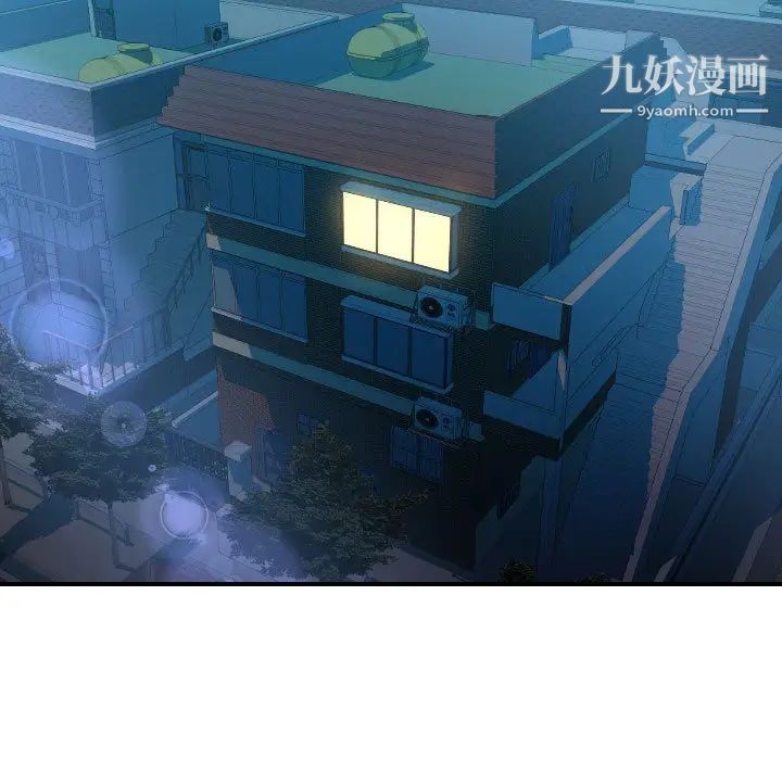 隔壁邻居好奇怪，第1話，第 5 页