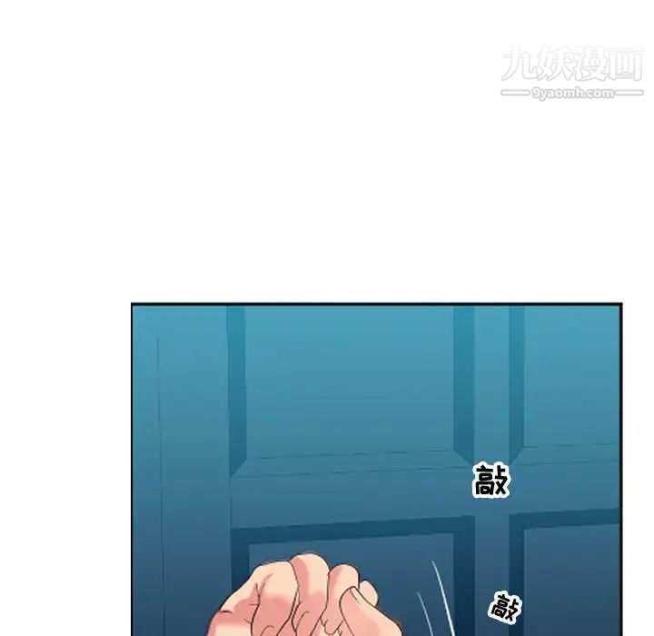 隔壁邻居好奇怪，第1話，第 125 页