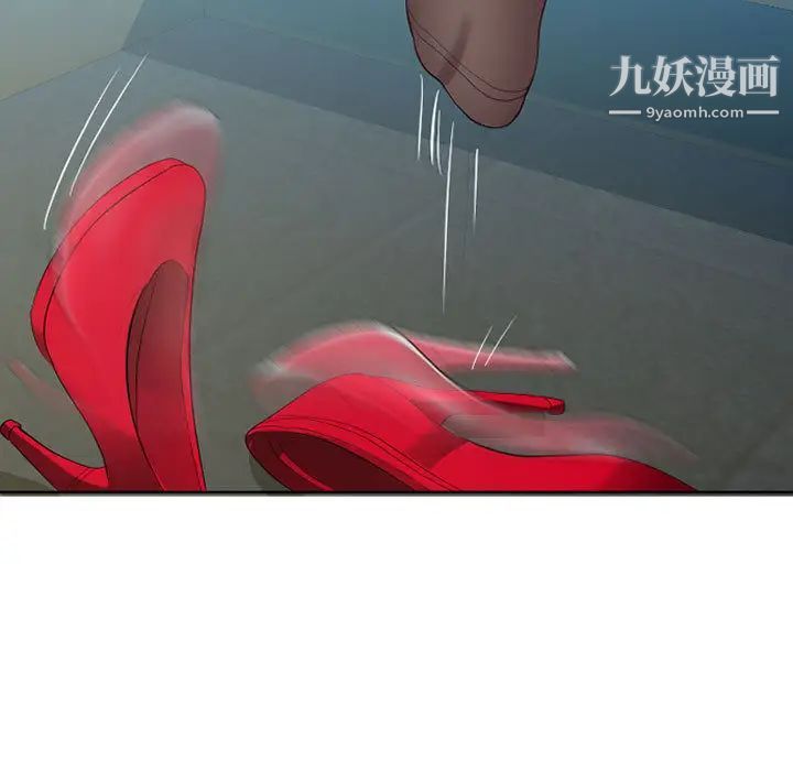 隔壁邻居好奇怪，第1話，第 11 页
