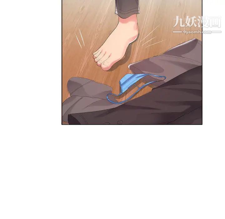 隔壁邻居好奇怪，第1話，第 103 页