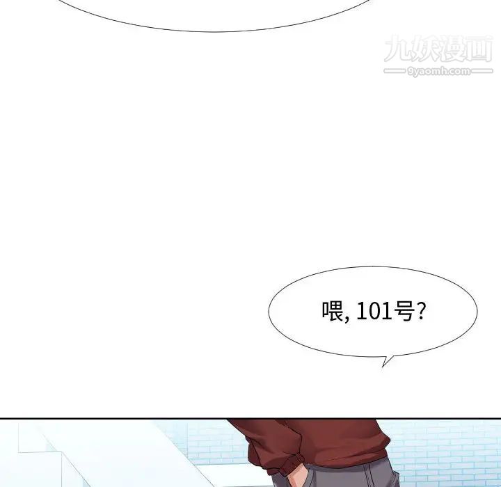 隔壁邻居好奇怪，第1話，第 159 页