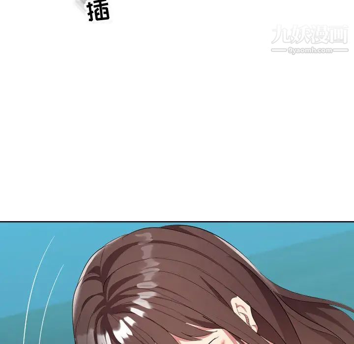 隔壁邻居好奇怪，第1話，第 69 页