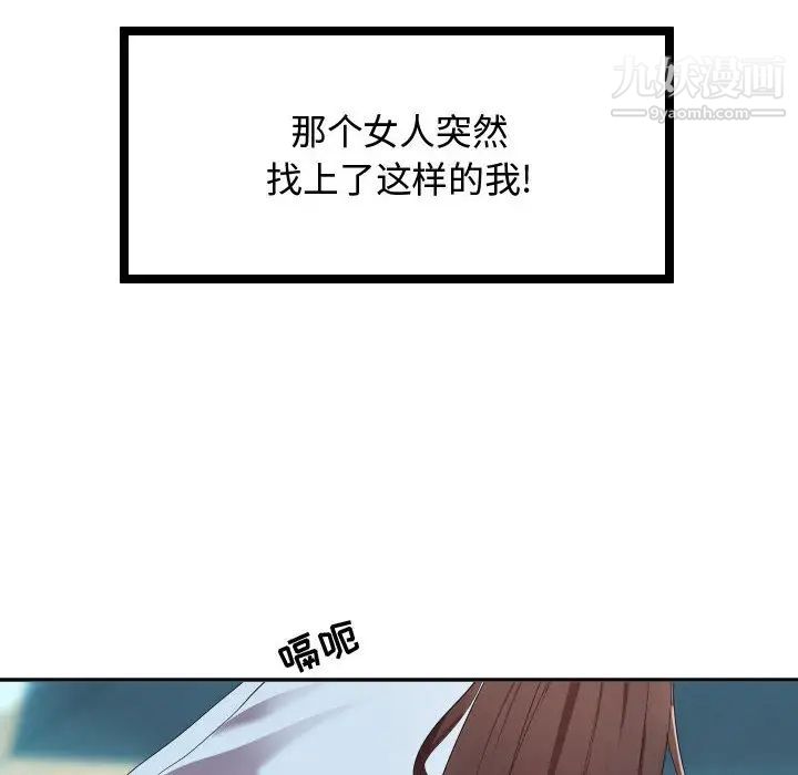 隔壁邻居好奇怪，第1話，第 12 页