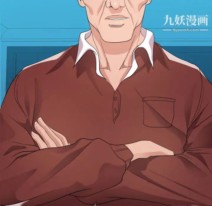 隔壁邻居好奇怪，第2話，第 122 页
