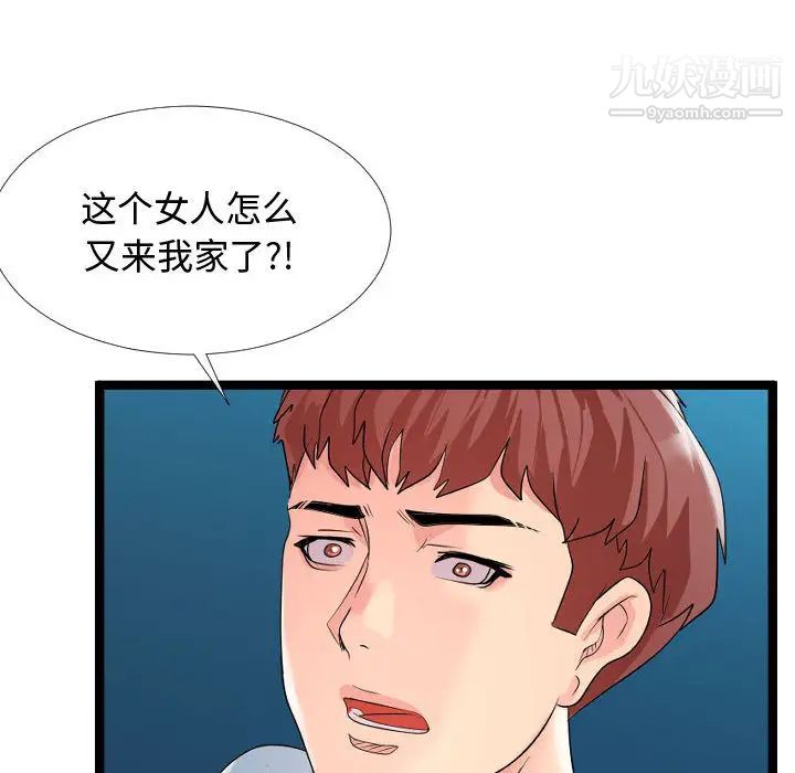 隔壁邻居好奇怪，第2話，第 60 页