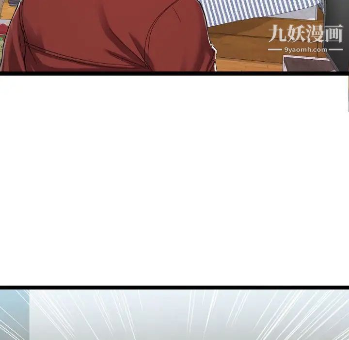 隔壁邻居好奇怪，第3話，第 106 页