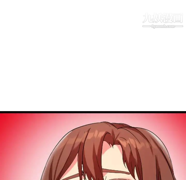 隔壁邻居好奇怪，第4話，第 103 页