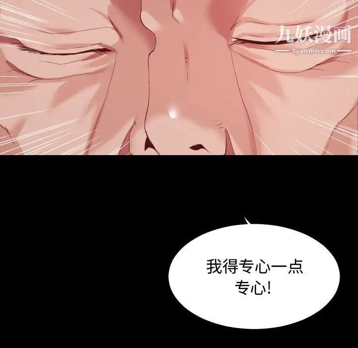 隔壁邻居好奇怪，第5話，第 125 页