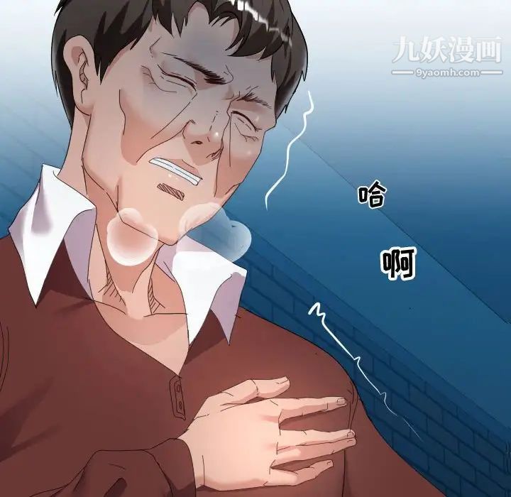 隔壁邻居好奇怪，第5話，第 40 页