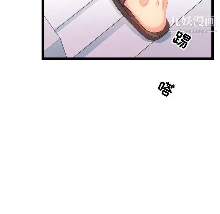隔壁邻居好奇怪，第5話，第 158 页