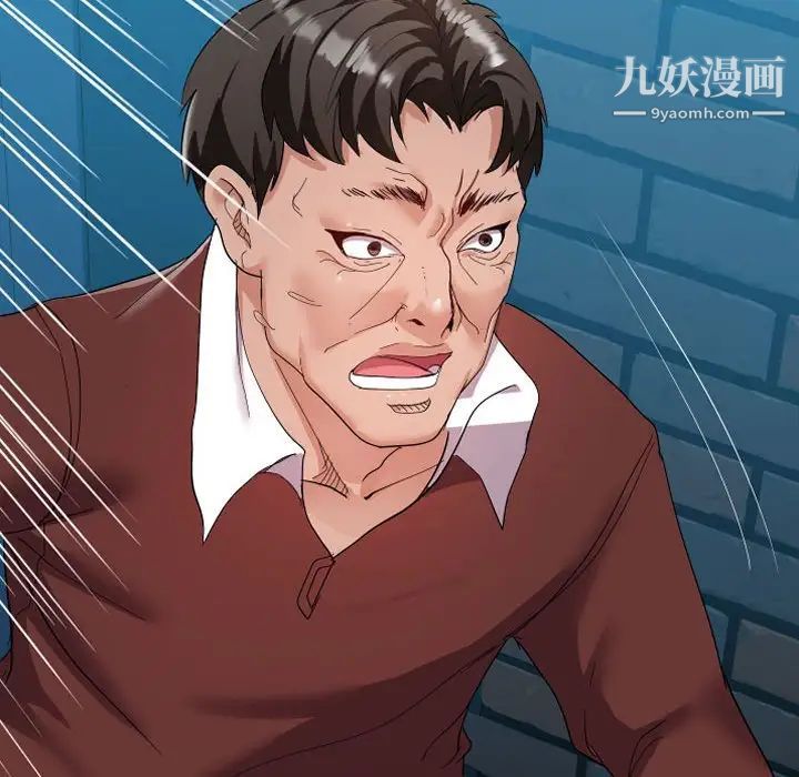 隔壁邻居好奇怪，第5話，第 22 页