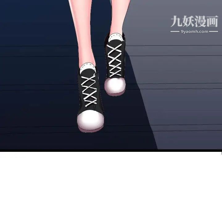 隔壁邻居好奇怪，第5話，第 52 页