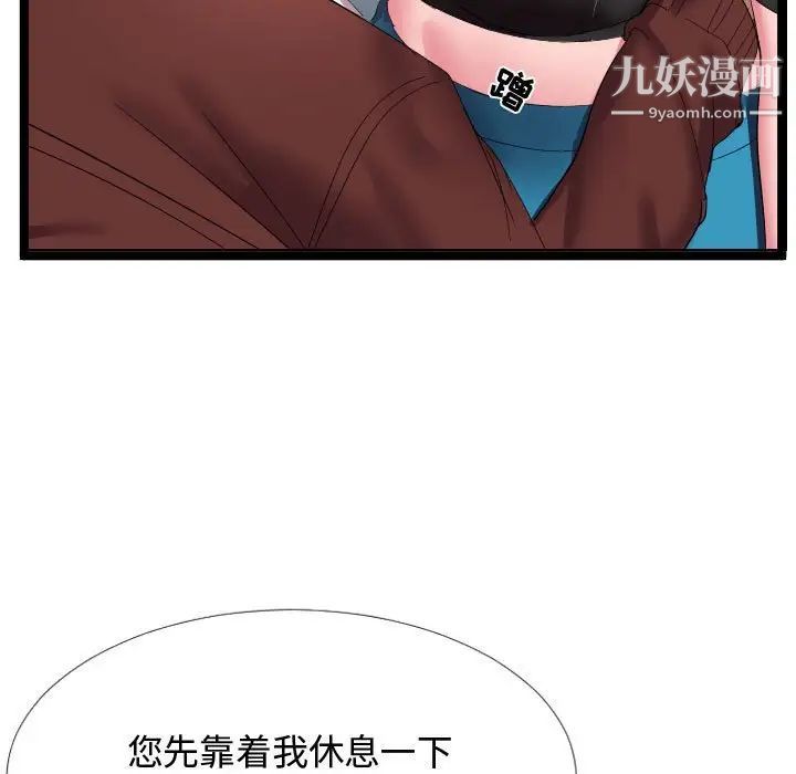 隔壁邻居好奇怪，第5話，第 64 页