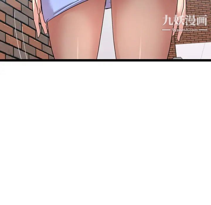 隔壁邻居好奇怪，第6話，第 34 页