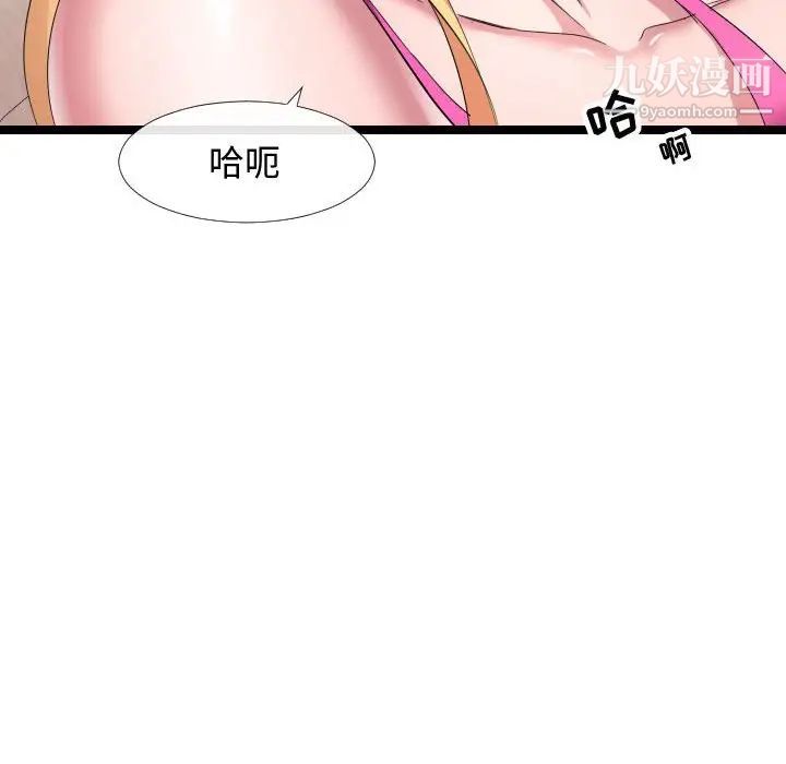 隔壁邻居好奇怪，第6話，第 103 页