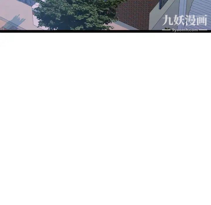 隔壁邻居好奇怪，第6話，第 122 页