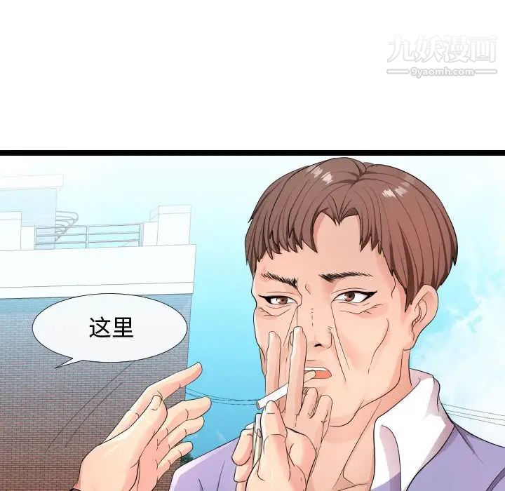 隔壁邻居好奇怪，第6話，第 22 页