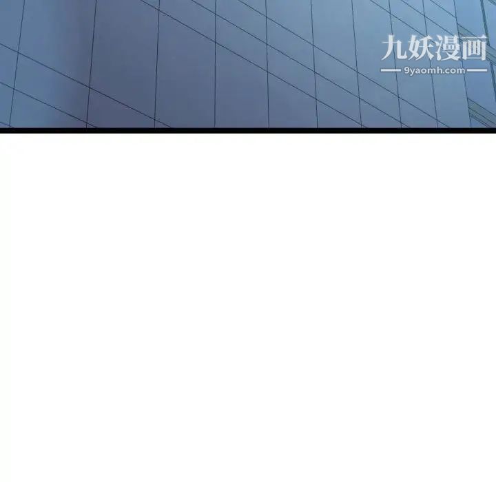 隔壁邻居好奇怪，第7話，第 64 页