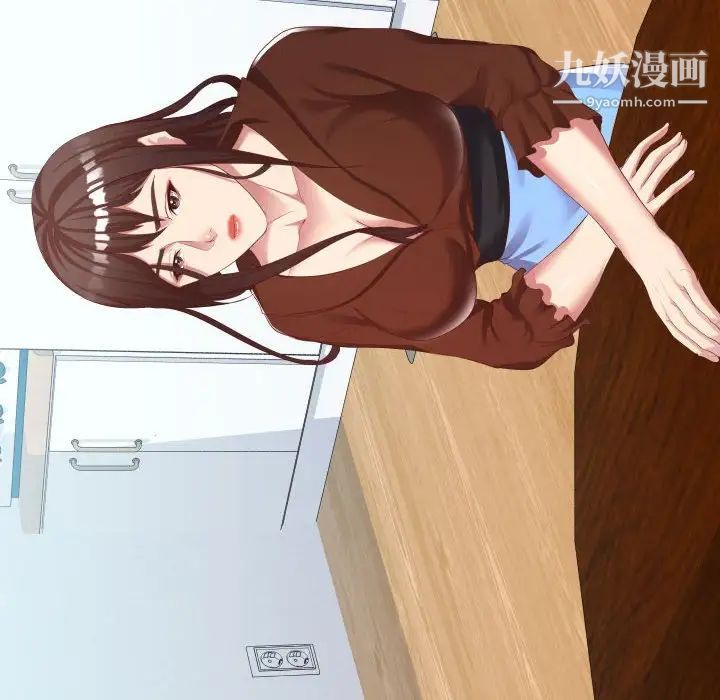 隔壁邻居好奇怪，第8話，第 22 页