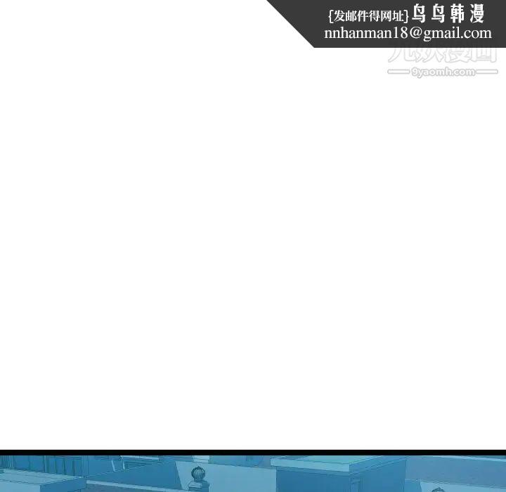 隔壁邻居好奇怪，第9話，第 65 页