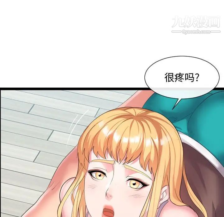 隔壁邻居好奇怪，第10話，第 34 页