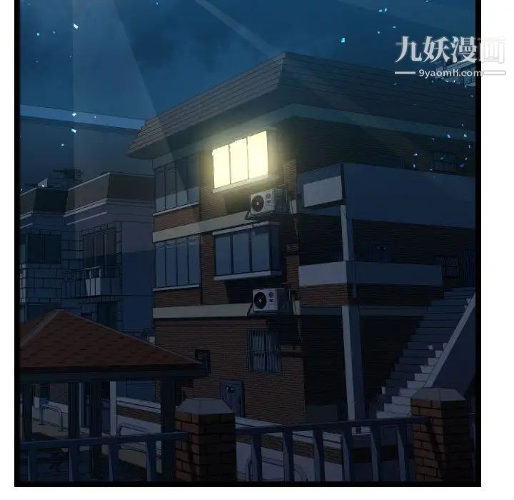 隔壁邻居好奇怪，第10話，第 5 页