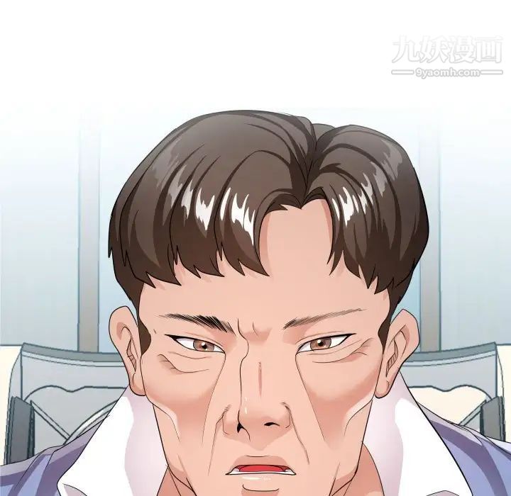 隔壁邻居好奇怪，第11話，第 21 页