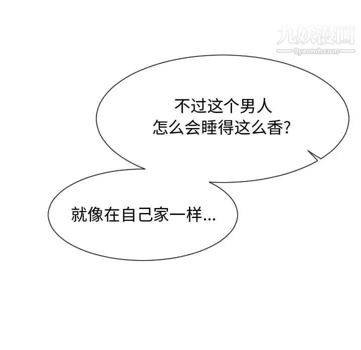 隔壁邻居好奇怪，第12話，第 103 页
