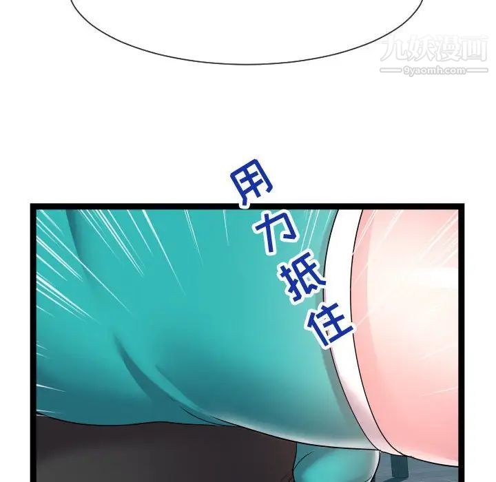 隔壁邻居好奇怪，第13話，第 34 页
