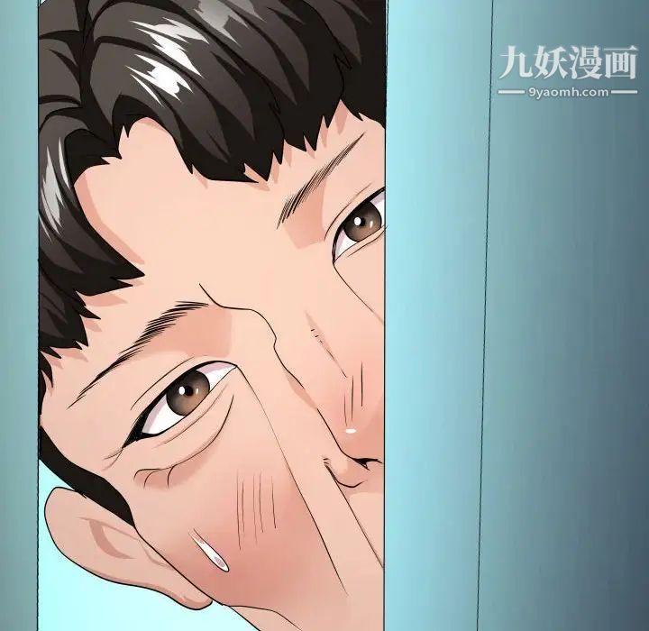 隔壁邻居好奇怪，第13話，第 106 页