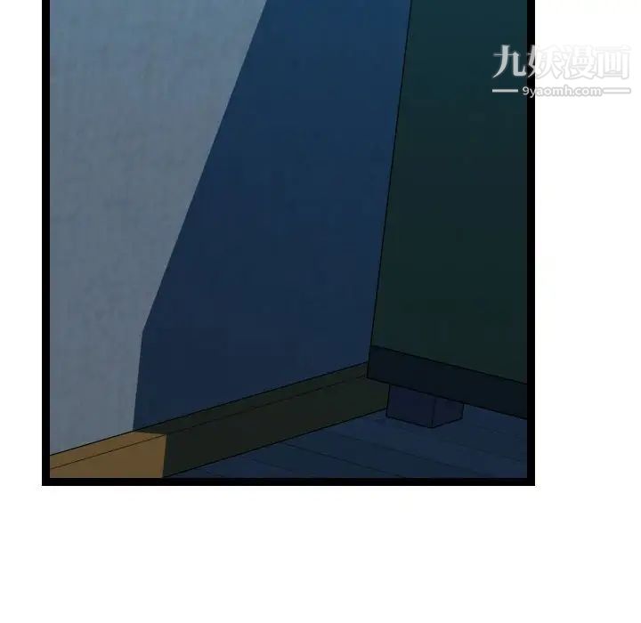 隔壁邻居好奇怪，第13話，第 22 页