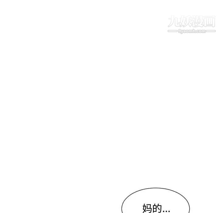 隔壁邻居好奇怪，第14話，第 122 页