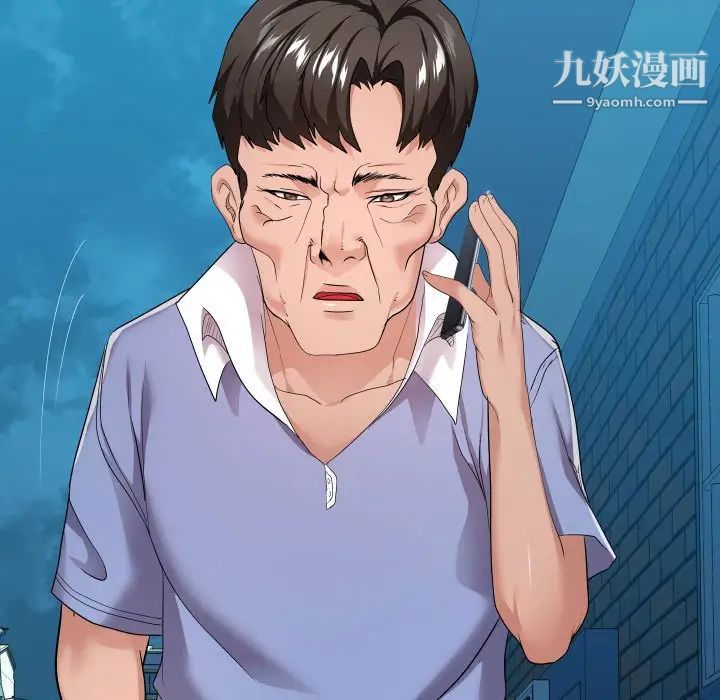 隔壁邻居好奇怪，第16話，第 103 页