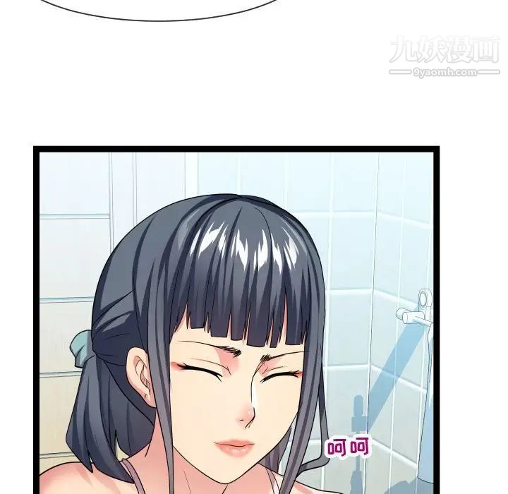 隔壁邻居好奇怪，第19話，第 11 页
