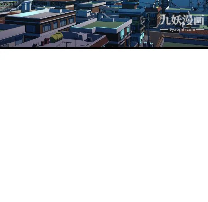 隔壁邻居好奇怪，第20話，第 5 页
